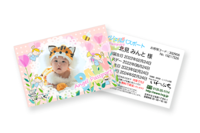 北見 いわぶち ベビーフォト 百日