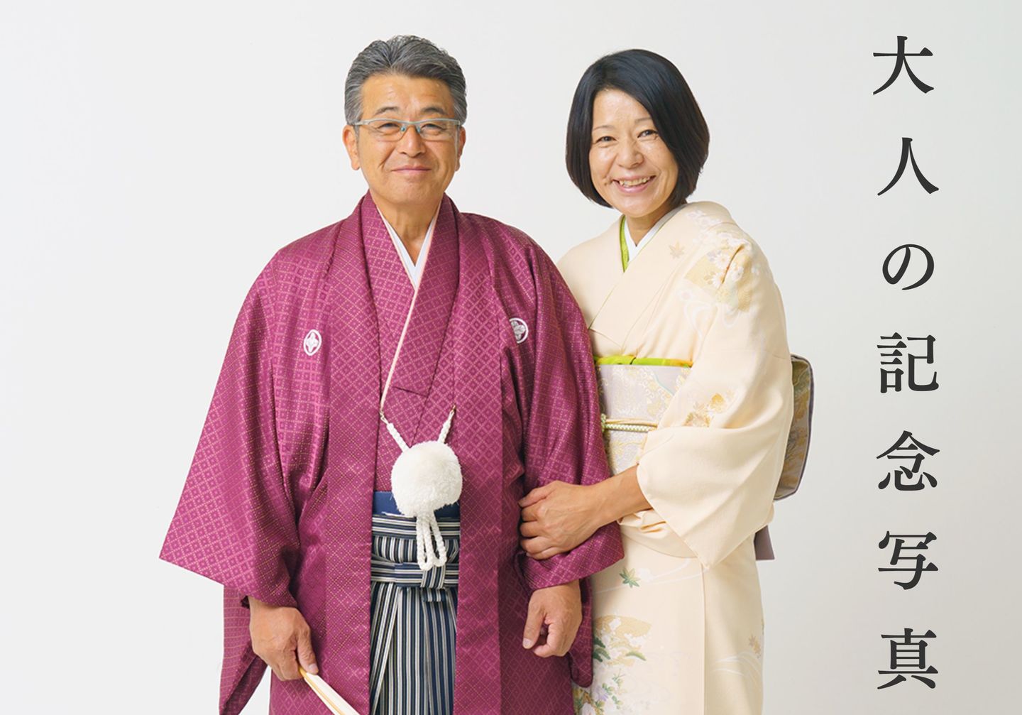 還暦などの大人の記念写真