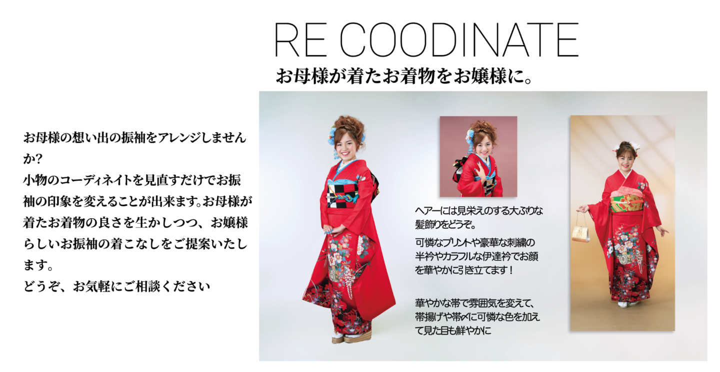 成人式の振袖 ママ振プロジェクト