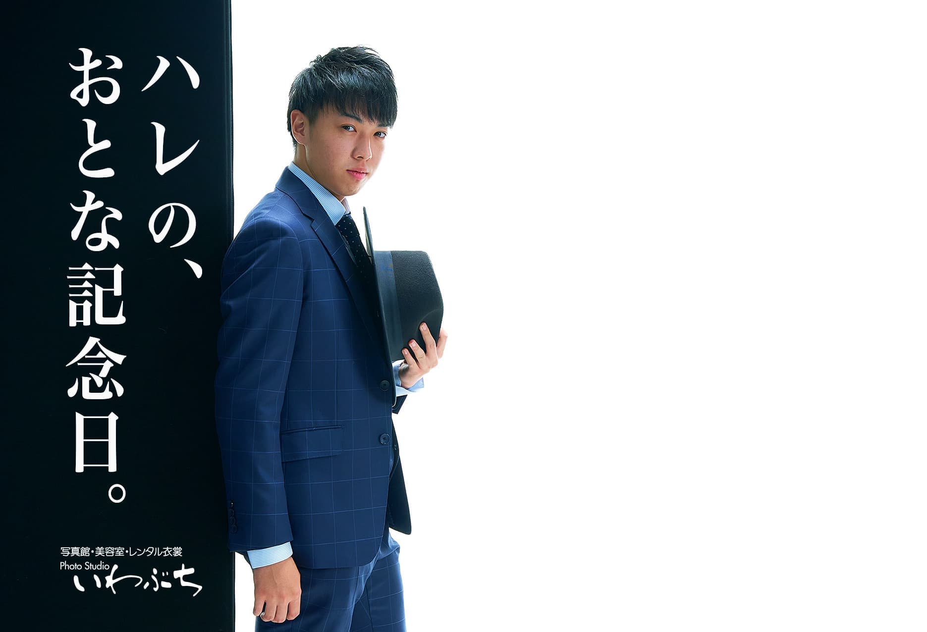 北海道　北見　男の成人式　いわぶち　成人の写真