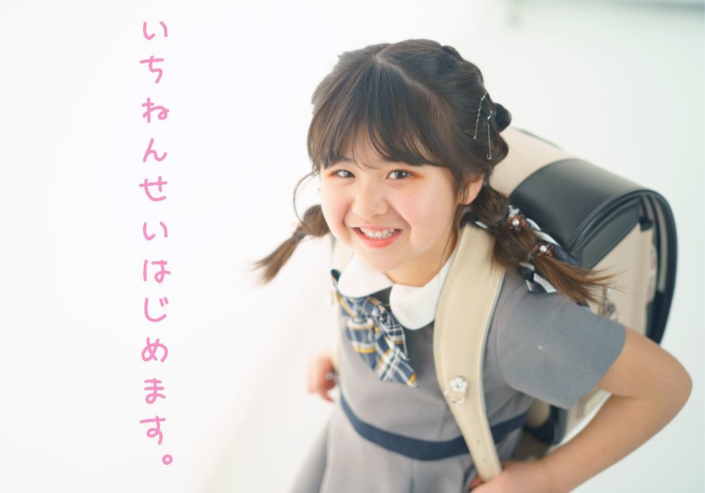 北見の入学の写真キャンペーン　いわぶち