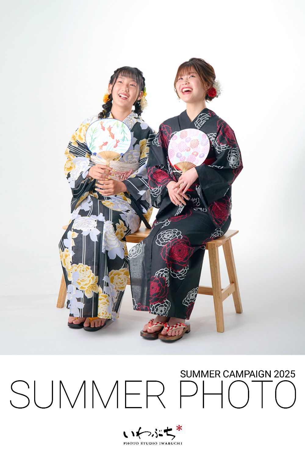 北見　いわぶち　夏の浴衣プラン　夏のキャンペーン